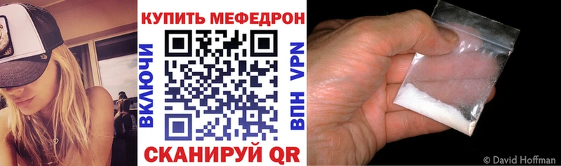 Мефедрон кристаллы Кунгур