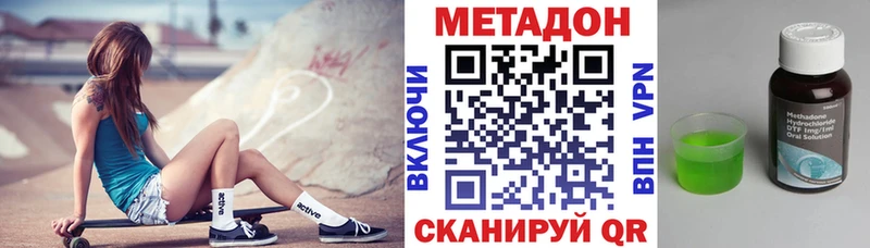 Метадон белоснежный  магазин    Кунгур 